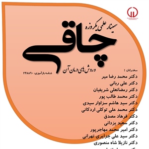 سمينار علمي يك روزه چاقي و روش هاي درمان